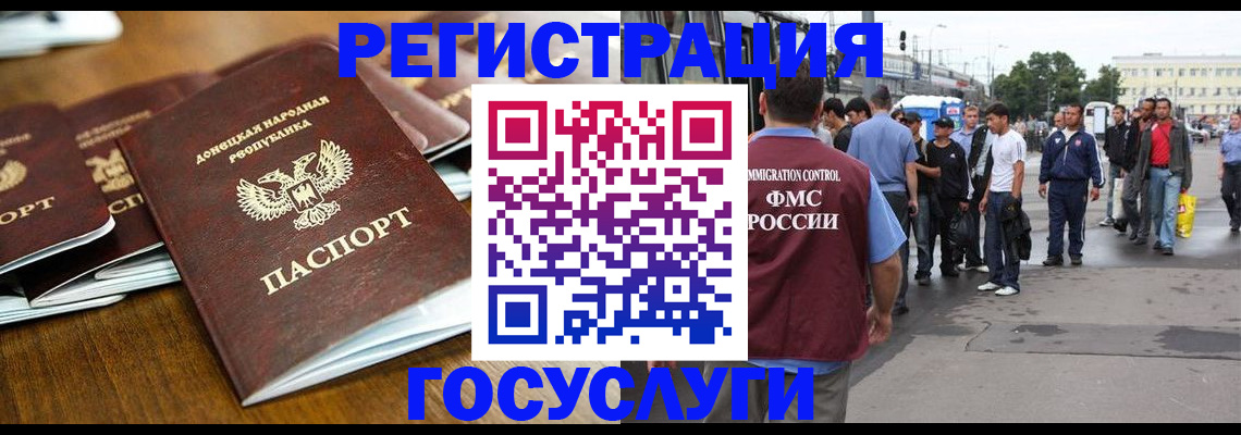 миграционный учет в Меленках