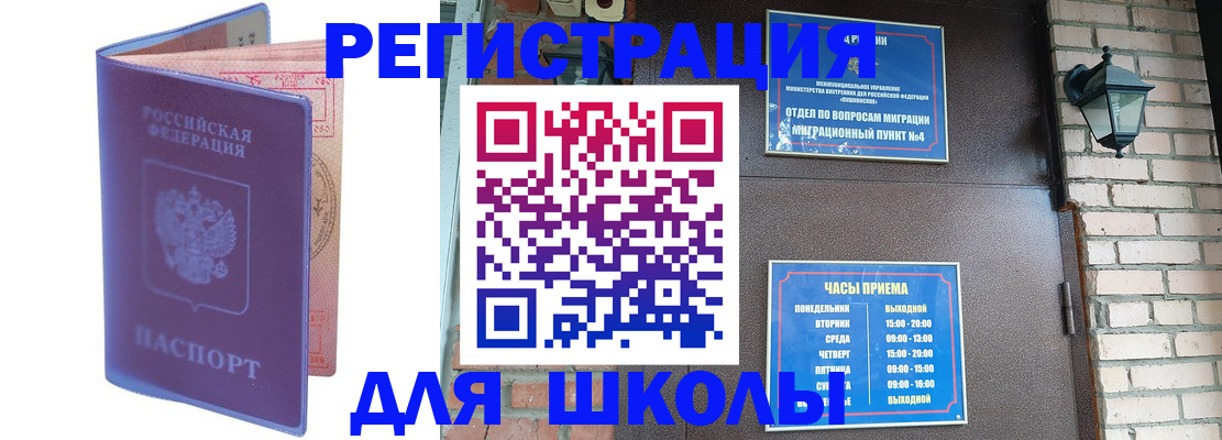 прописка паспорт в Меленках