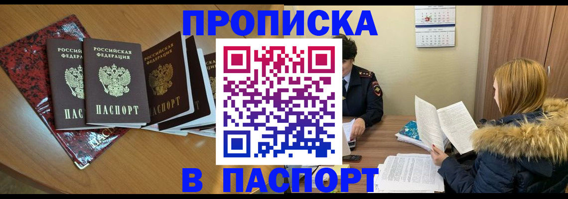 временная регистрация адрес в Меленках