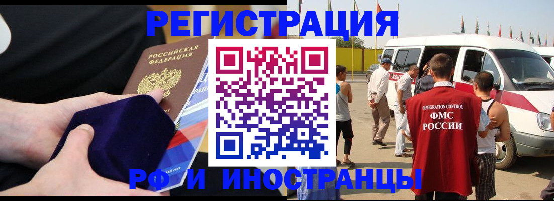 временная регистрация поиск в Меленках